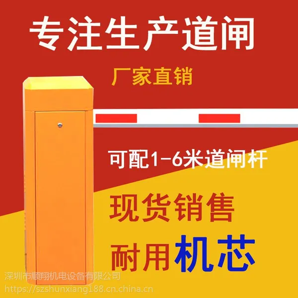 深圳道闸厂家 福田道闸杆 罗湖直杆栅栏道闸 观澜岗亭道闸厂家 塘厦道闸厂家直销