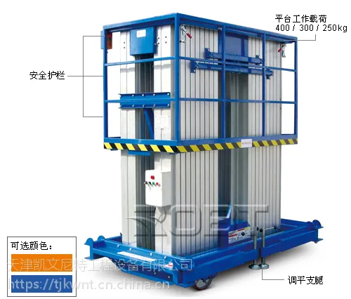 供应升降设备 物业维护 高空作业
