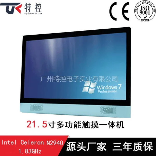 广州特控21.5寸嵌入式工业触摸平板电脑