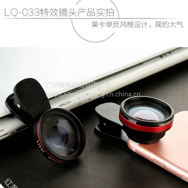 猎奇新品手机特效镜头LQ-033,5层无畸变镜片0.6X广角+15X微距镜头,通用特效镜头