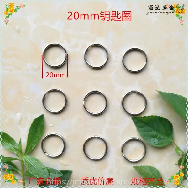 供应外径20mm钥匙圈 钥匙扣环 圆圈 锁匙圈 锁匙环