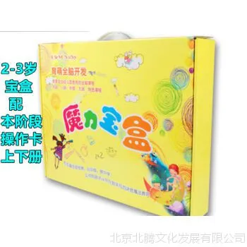 新书_育萌全脑开发魔力宝盒 左右脑开发 益智动手玩具 开发宝宝