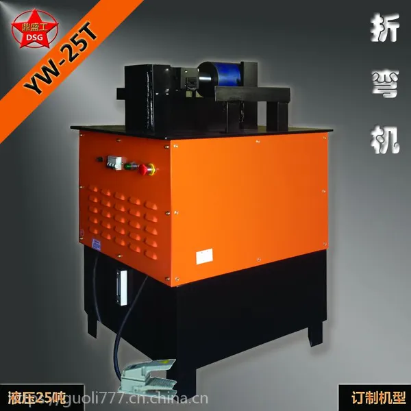 盛京国力系列之液压折弯机LW-25T专项用于角钢正反方向折弯带钢折弯