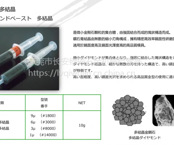 日本HASHIMOTO钻石膏研磨膏抛光膏1u3u6u9u单结晶多结晶原装正品镜面抛光