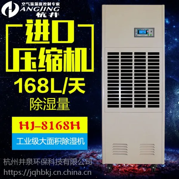 ����6Oƽ���׵ĳ�ʪ������Ǯһ̨HJ-858H