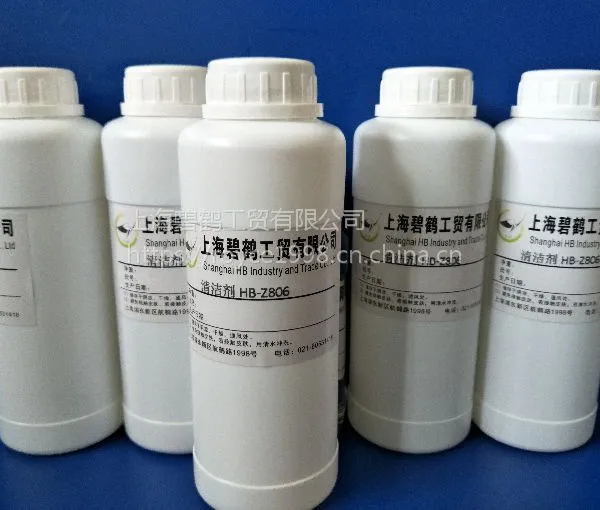 AC偏光镜片指纹油污清洗剂HB-Z8061