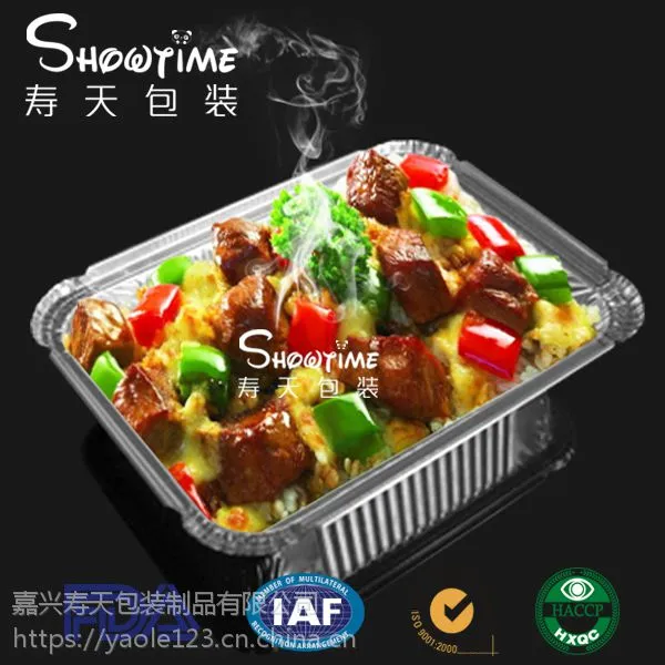 630ml烘焙烧烤铝打包盒铝箔外卖锡纸盒厂家批发Showtime