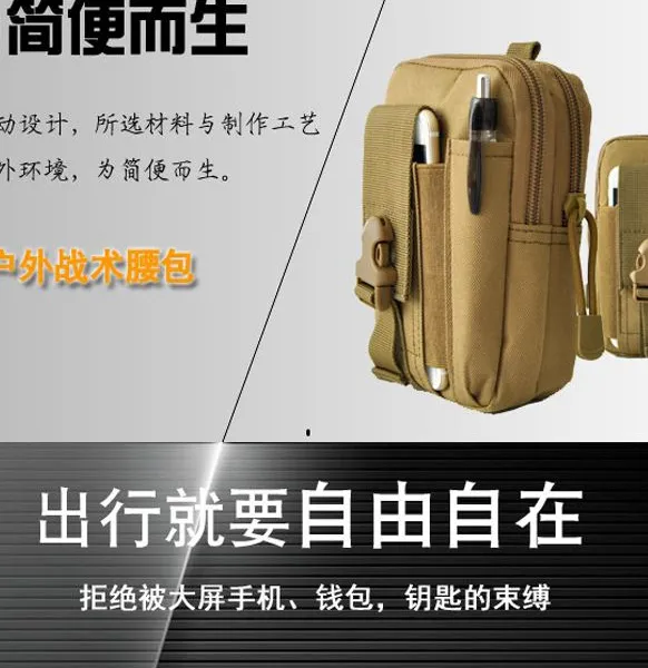 定制生产户外战术旅行男士腰包定做批发帆防水防震可定制品牌布多功能手机袋穿皮带小运动