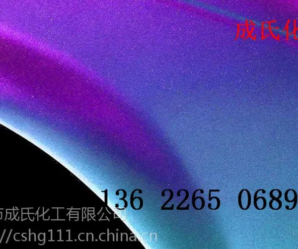 变色龙珠光粉T10-01