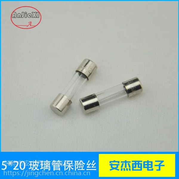 5X20快熔断玻璃保险丝管 F8A-20A电流保险丝管