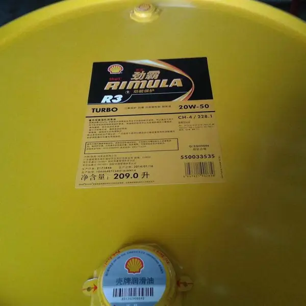 ��ɽ���ƾ���R4 MV 15W-40���ͻ���,Shell Rimula R4 Plus 15W-40