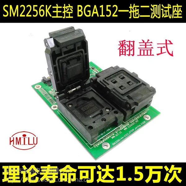 SSD测试座/BGA152/132/88固态硬盘老化座/烧录座/ SM2256K主控板