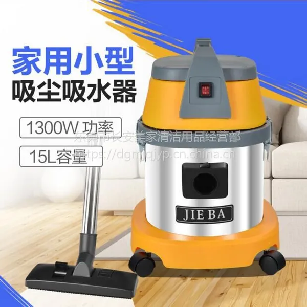 洁霸JIEBA吸尘器(BF500)工业吸尘器家用办公室地毯吸尘机
