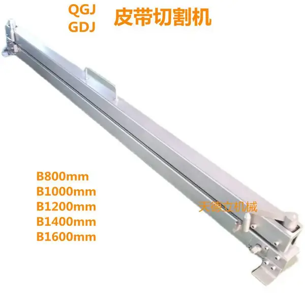 GDJ1200输送带切割机 1.2米皮带切割机 煤矿用皮带割刀