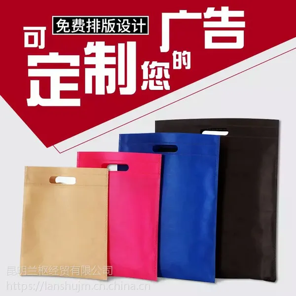 昆明环保广告无纺布袋定制厂家 加厚手提袋印 LOGO 企业宣传袋定做