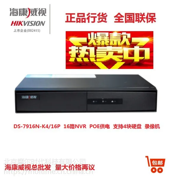��������������Ӳ��¼�������DS-7916N-K4/16P 16·POE NVR