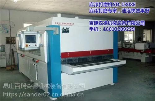 砂光机_百瑞森德_橱柜门板砂光机