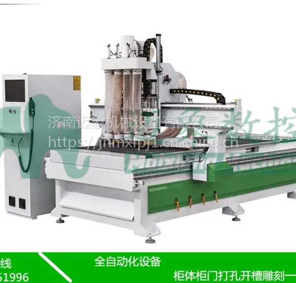 做衣柜柜体加工选择哪种的数控开料机好?