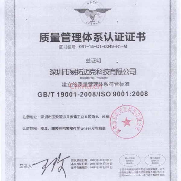 质量体系认证证书