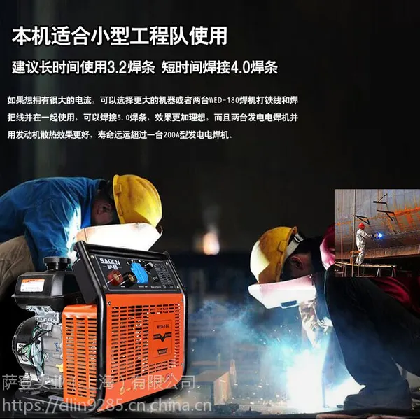 180A便携式汽油发电电焊机两用一体直流220V380v单相三相小型户外萨登WED-180