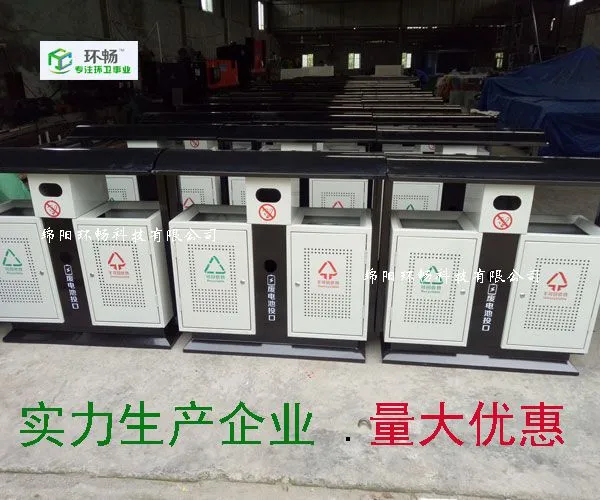 市政街道用的垃圾桶 公园垃圾桶 城镇果皮箱 环卫垃圾箱