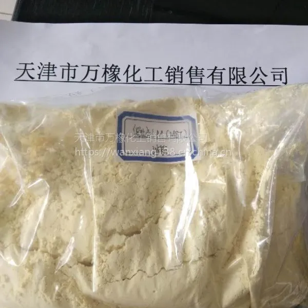 橡胶促进剂M 粉 2一巯基苯并噻唑 天津市万橡化工