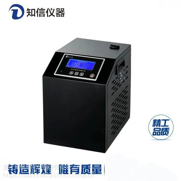 �Ϻ�֪����ȴҺ����ѭ����ZX-LSJ-150����ʽʵ������ˮ��