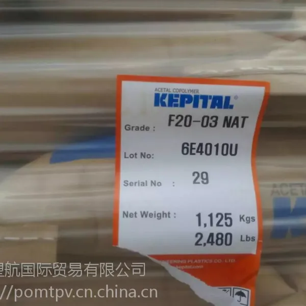 POM(聚甲醛#赛钢)/F20-03/韩国工程塑料 低粘度,热稳定性,中间流动性类,一般成型用