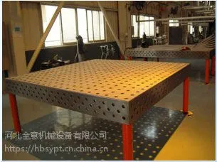 河北全意三维焊接平台18333443399