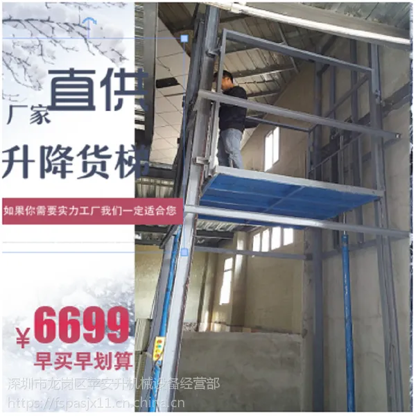 升降机佛山广州厂家直销工厂专用液压升降平台杂物货梯杂物电梯