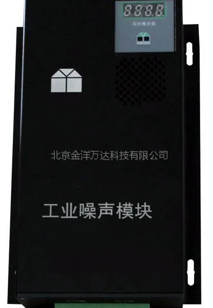 工业噪声模块(噪声监测仪)型号:JY-BR-ZS2 金洋万达