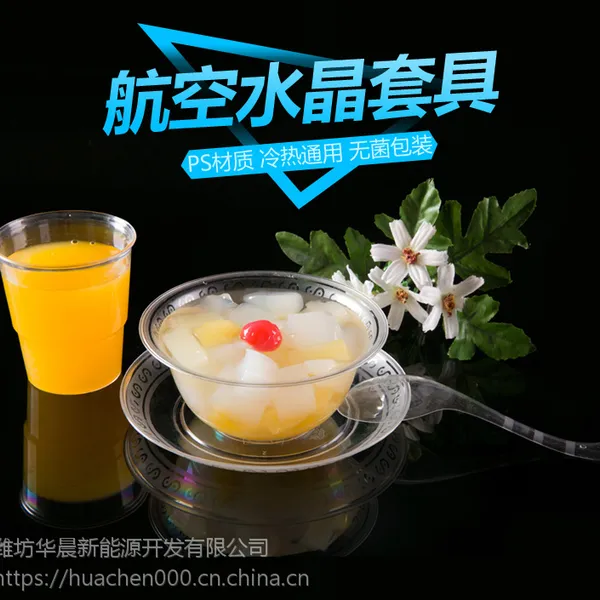 六盘水一次性餐具批发代理 六盘水一次性水晶餐具一套多少钱