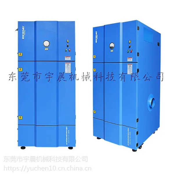广东东莞宇晨科技DC系列单机滤筒式除尘器厂家直销