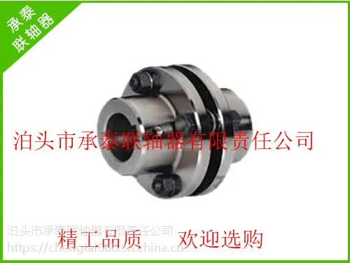 JMⅡ型无沉孔基本型膜片联轴器