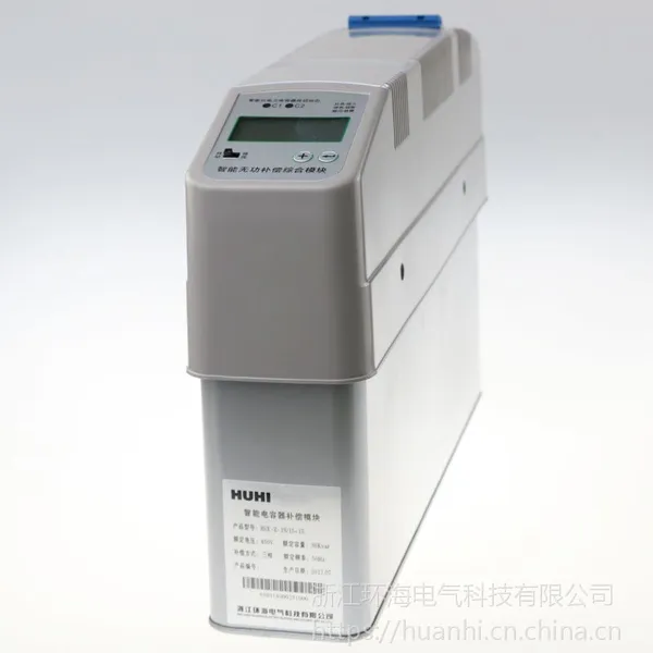 集成智能电容器、智能电力电容器HiX-Z-1S/450-10+10(共补)