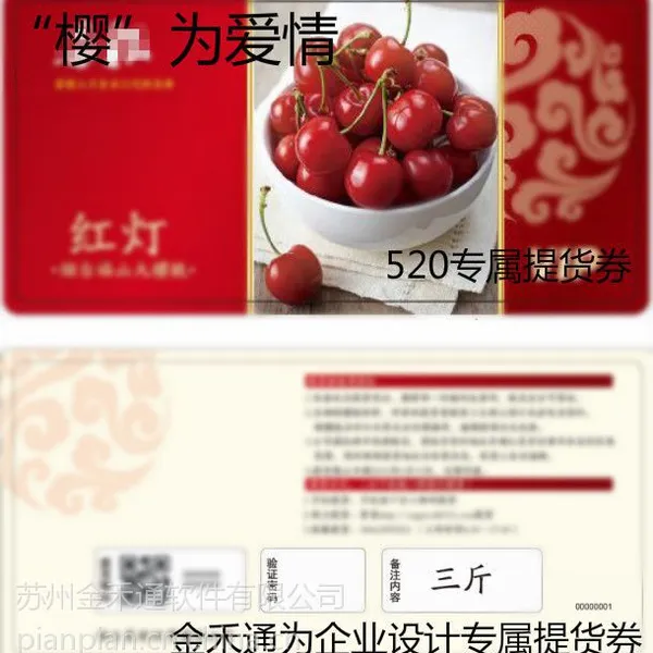 礼券在线兑换系统,一卡一码一提,公众号提货