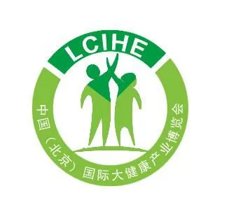 2018中国（北京）国际大健康产业博览会
