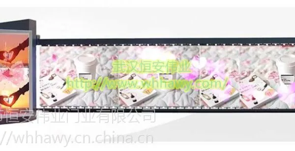 武汉停车场车牌识别广告道闸升降杆挡车器厂家