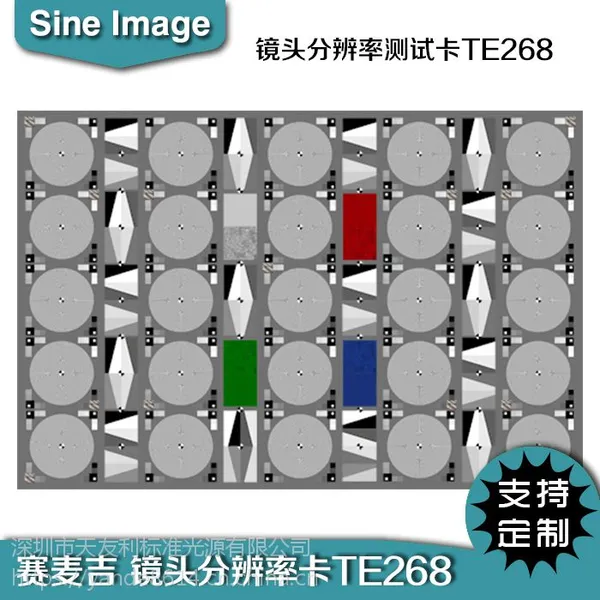 镜头分辨率测试卡TE268锐度测量图像解析卡摄像头检测彩色枯叶图