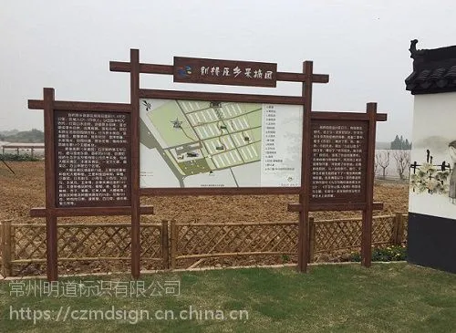 溧阳采摘园仿木纹漆标识牌