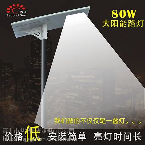 �����������⳧�ҹ�Ӧ80Wһ���̫����·�ƴ���led�ƾ�