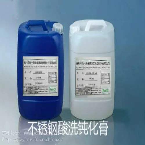环保型不锈钢酸洗钝化液-酸洗钝化处理工艺佳一美