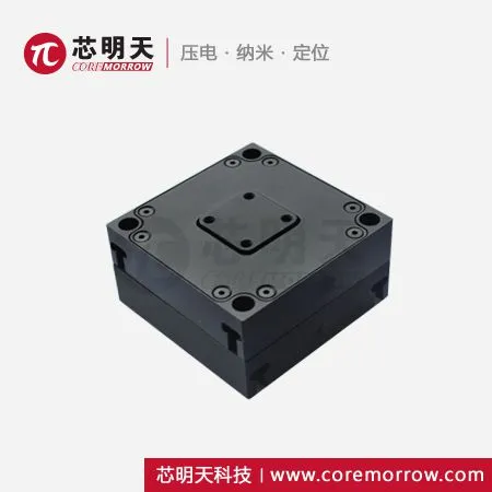 纳米定位台—芯明天科技