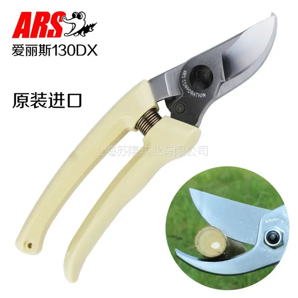 �ձ�����˹ ARS 130DX ԰�ս��ڼ��� ��֦���� ������ ԰����֦��