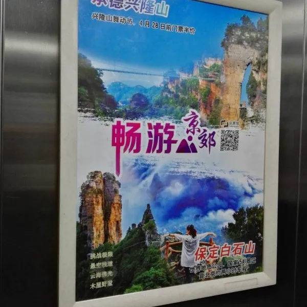 社区道闸广告招商方案
