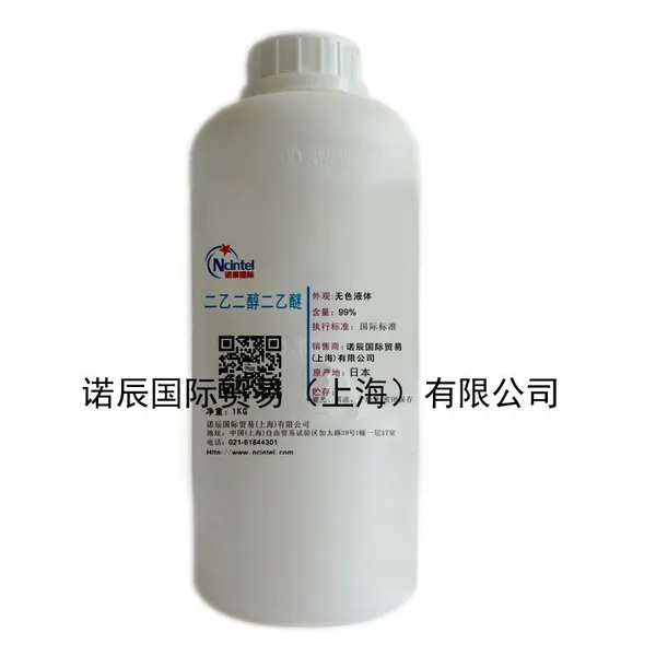 癸二酸二辛酯 耐寒电缆料增塑剂|诺辰
