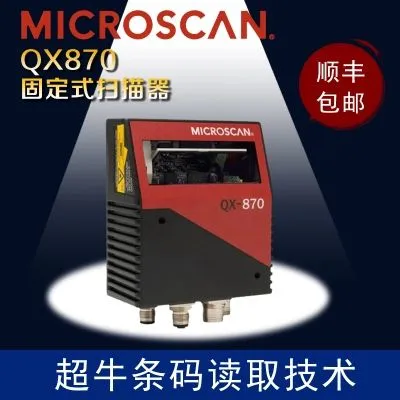 ��˼��MICROSCAN QX870(FIS-0870-0005G)һά����̶���ҵɨ��������