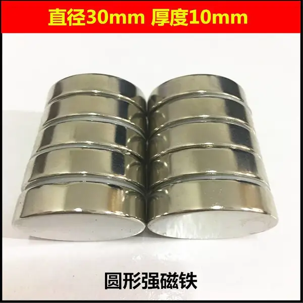 耀荣 供应各种规格 强磁垫片 电子产品钕铁硼磁铁 喇叭磁铁 高品质