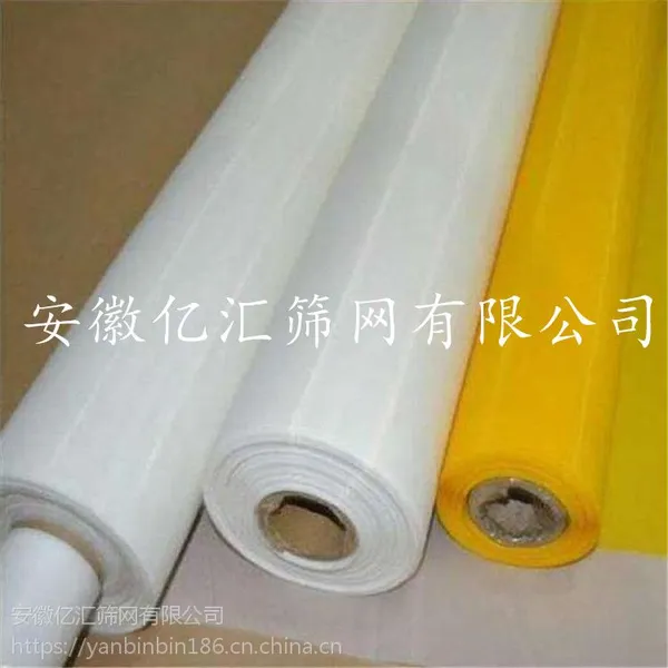 亿汇120T-300目-34Y线路板丝印网纱