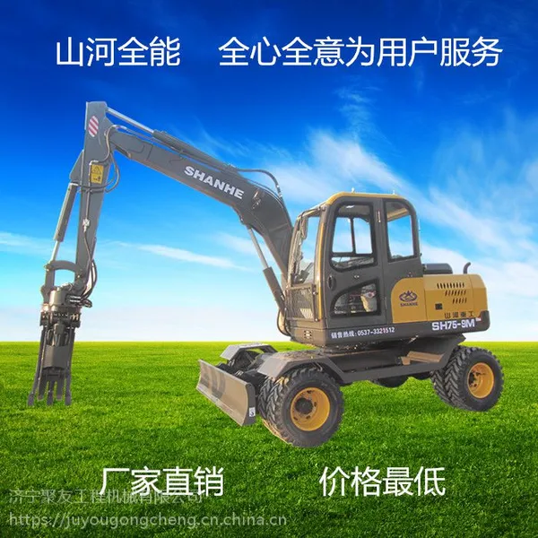 山河全能SH85—9M轮式抓木器液压挖掘机